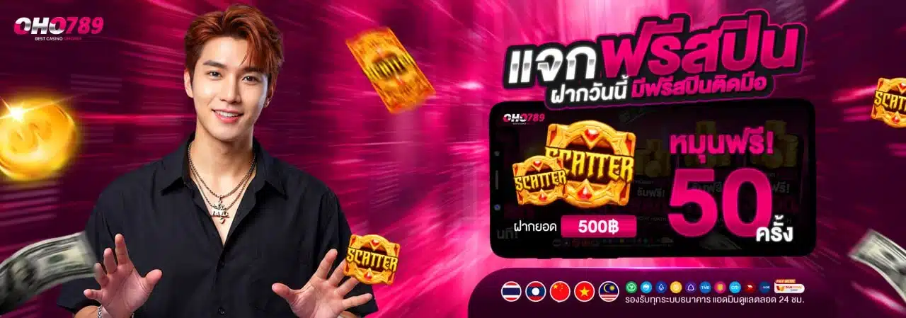 แจกให้ 50